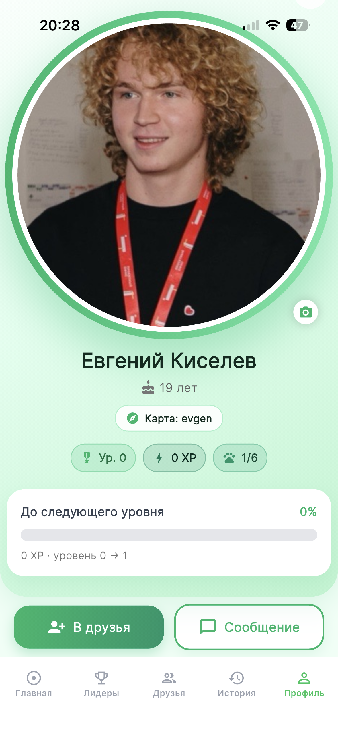 КИСФИТ: профиль и настройки